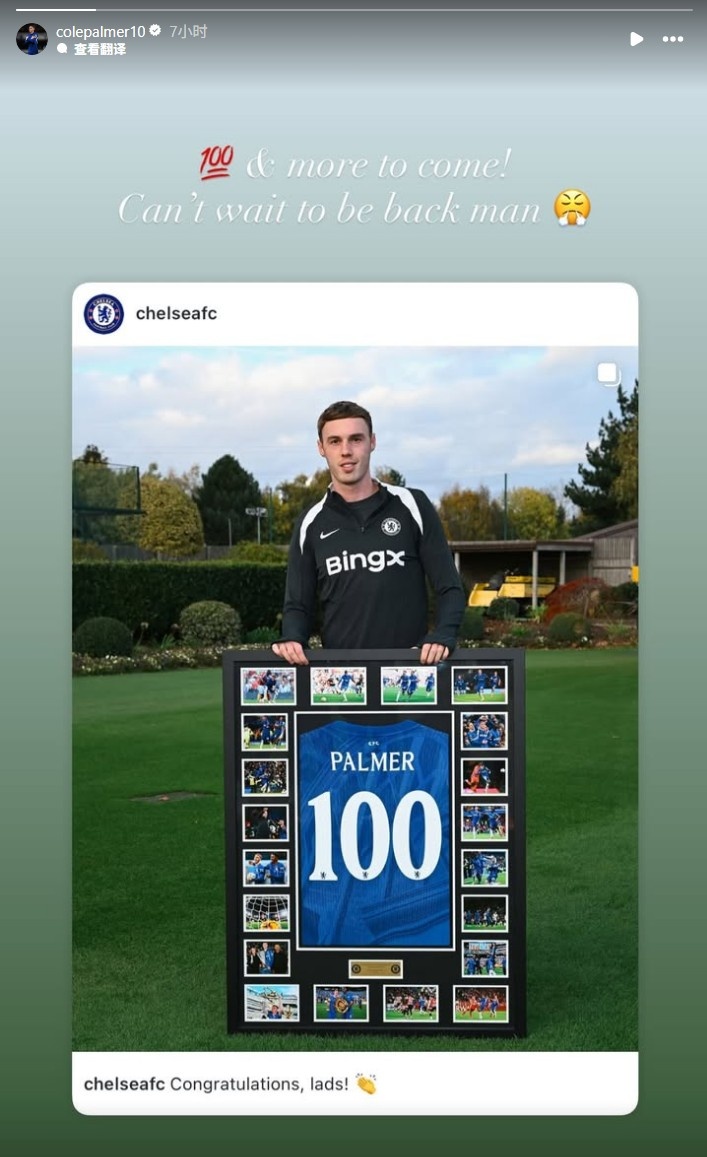 帕尔默晒切尔西百场球衣:接下来还有更多,等不及回归了!