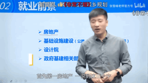 张雪峰复播后“大变脸” 几年前信他的学生站出来说话了：笑不出来！