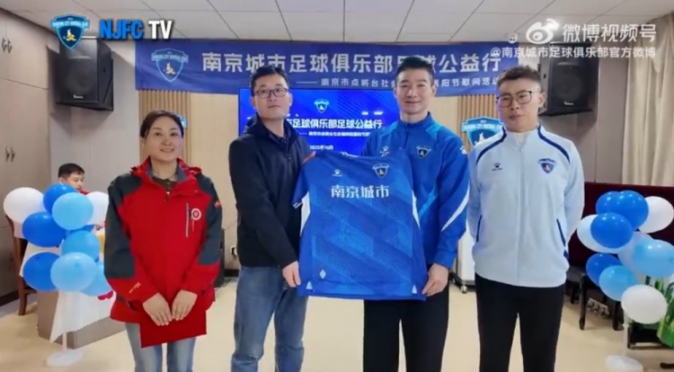 南京城市足球公益行——南京市点将台社会福利院重阳节慰问活动