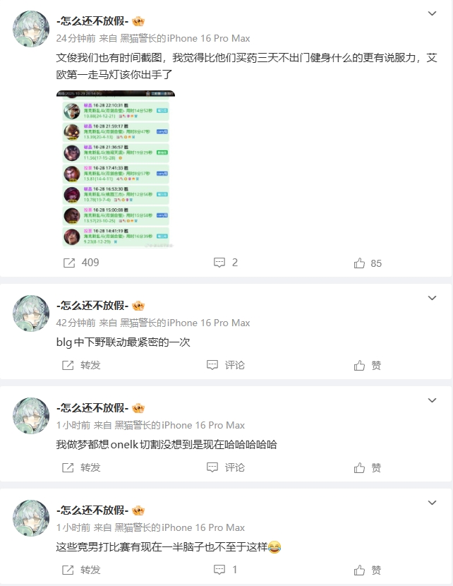 难道不是昨天?网友晒疑似ON的游戏记录 显示昨晚在玩海克斯大乱斗