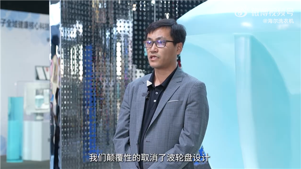 颠覆传统!海尔全球首创V转子洗衣机 无波轮盘