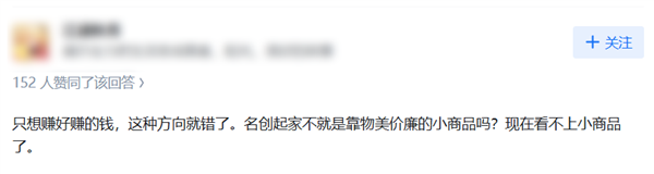 两年关掉6000家店再重开 名创优品疯了吗