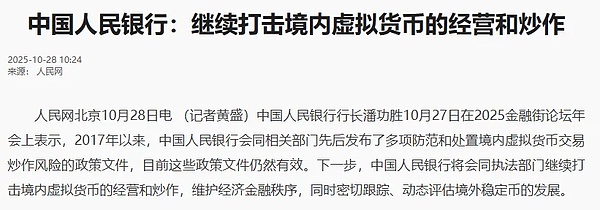 稳定币发展：扩张与监管博弈