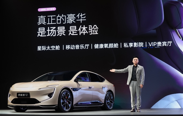 阿维塔12四激光版正式上市 权益后25.99万元起售