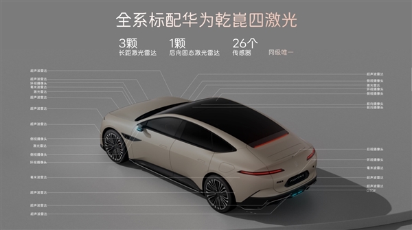 阿维塔12四激光版正式上市 权益后25.99万元起售