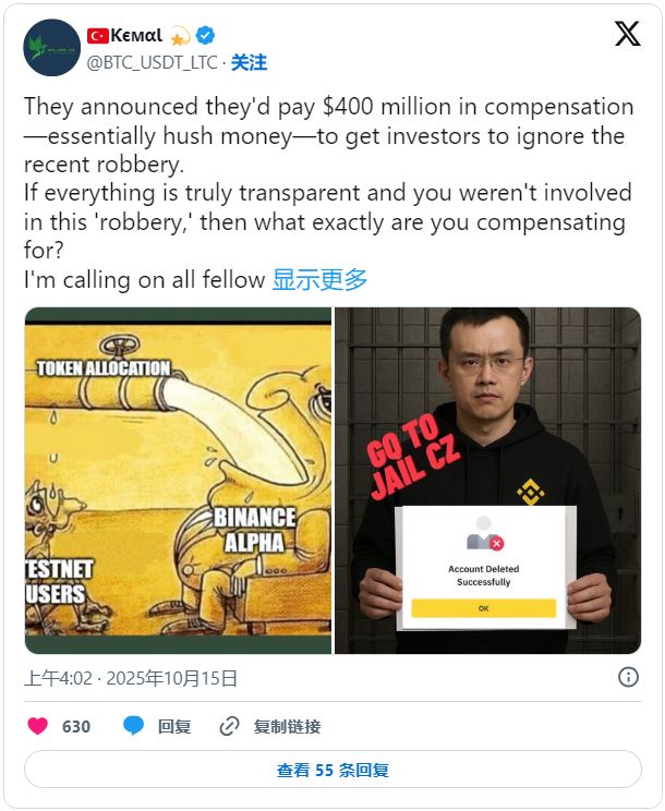 币安补偿基金公告