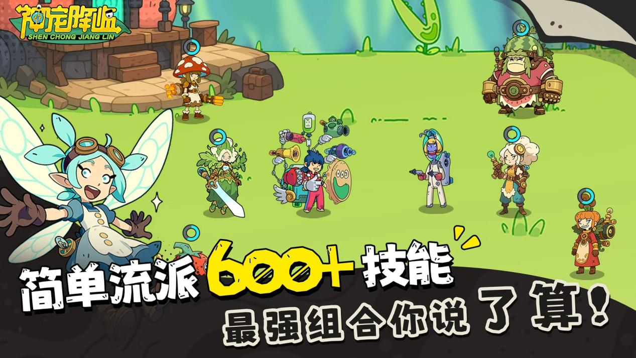 自由构筑+随机地图,每一次开局都是全新体验