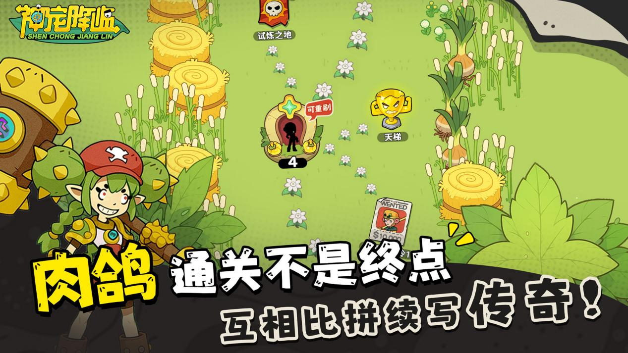 肉鸽只是热身,PVP才是真正的战场