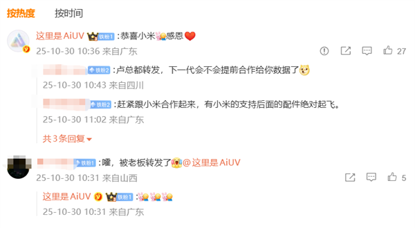 小米17让手机壳、钢化膜卖家“吃到饱”!商家发帖:感恩小米