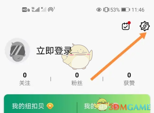 纽扣助手怎么清理缓存？