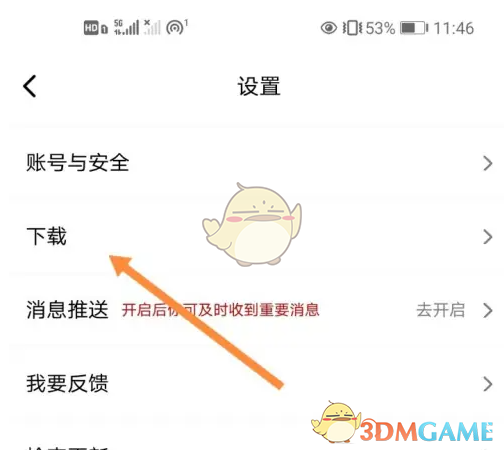 纽扣助手怎么清理缓存？