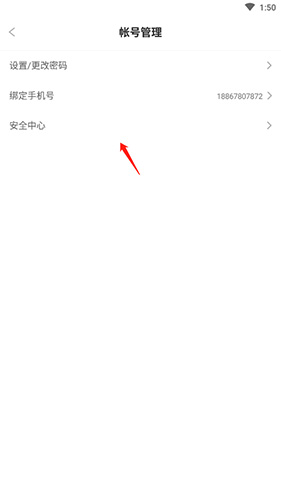 《笔神作文》注销账号方法