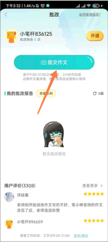 笔神作文怎么批改作文？