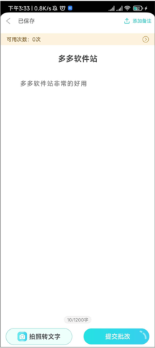 笔神作文怎么批改作文？