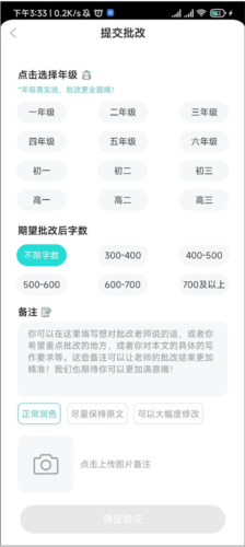 笔神作文怎么批改作文？