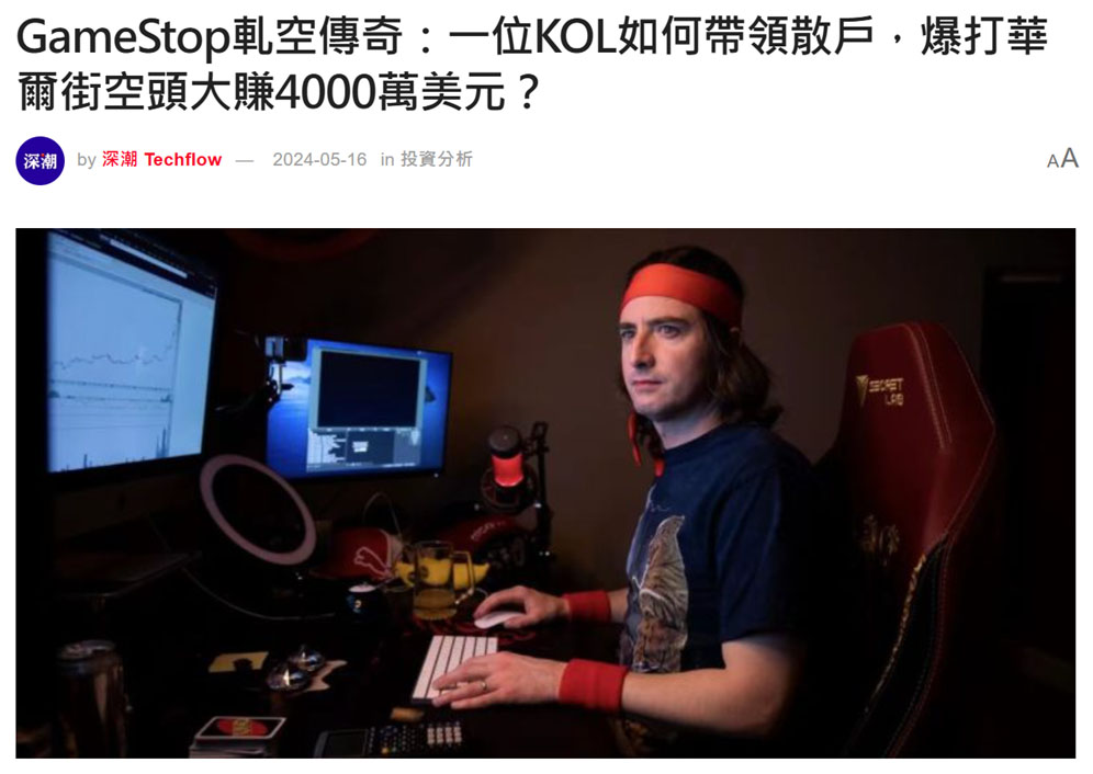 轧空是什么意思？