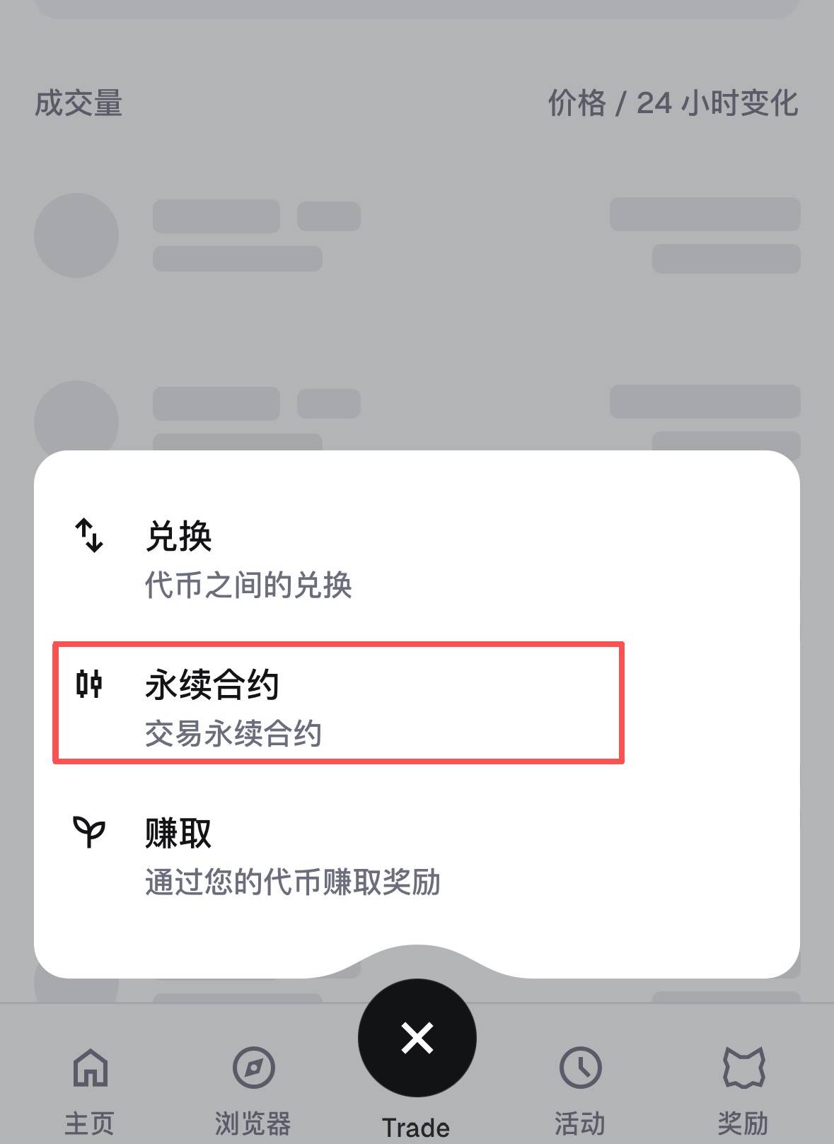 积分计划交互指南