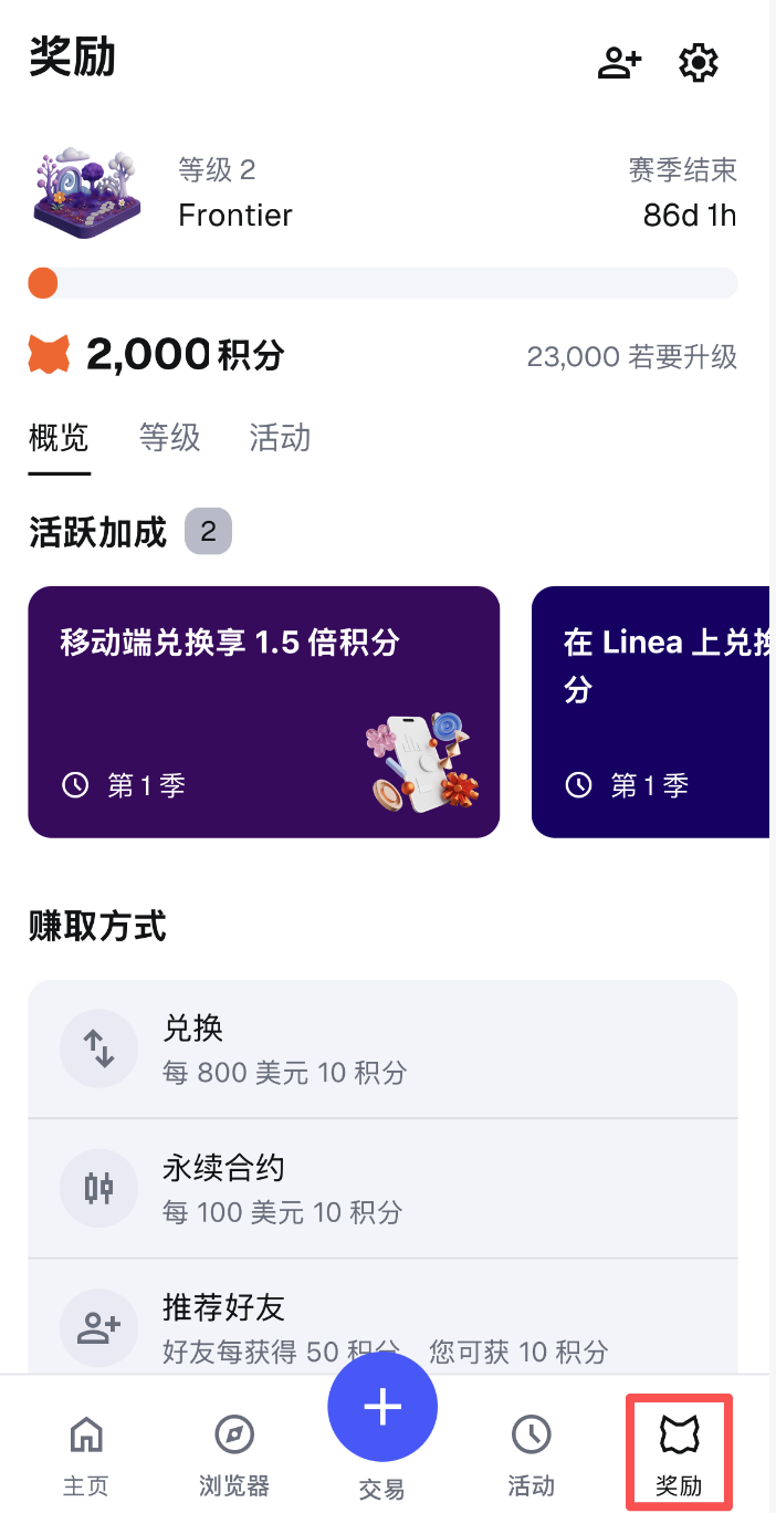 积分计划交互指南