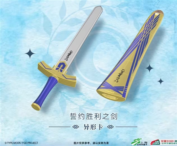 25cm“宝剑”造型交通卡可进地铁 上海地铁回应:不违规