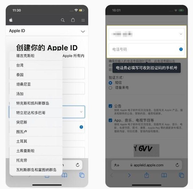 创建或购买海外ID
