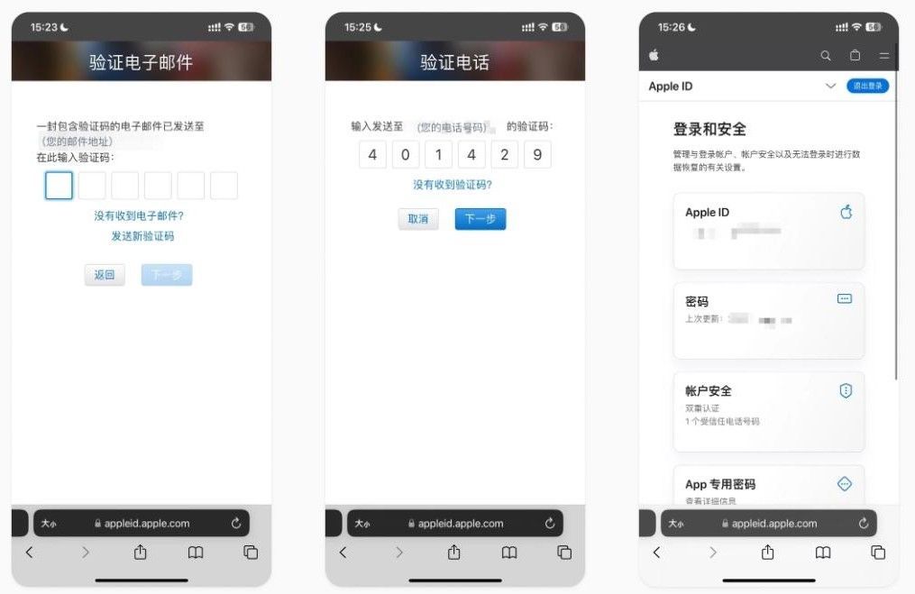 创建或购买海外ID