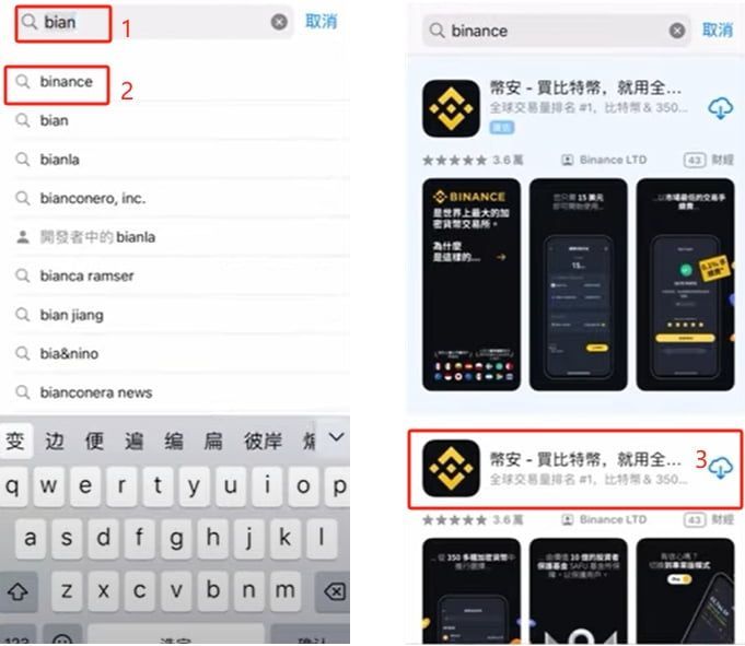App Store下载币安(Binance)