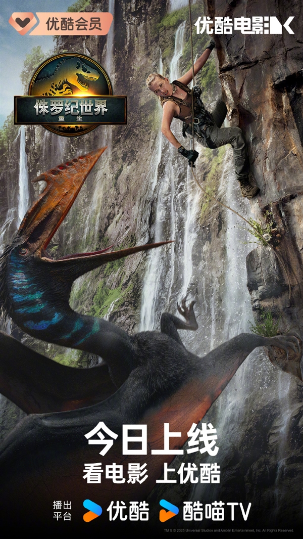 2025年最叫座引进片 电影《侏罗纪世界：重生》今天网播上线