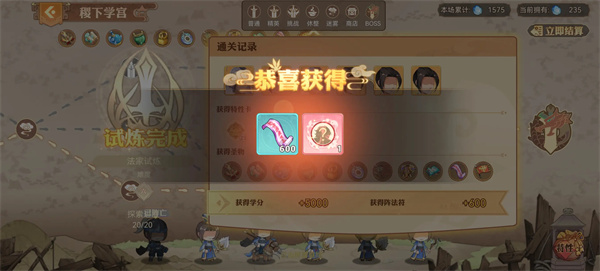 英杰传儒道墨法难6打法思路分享