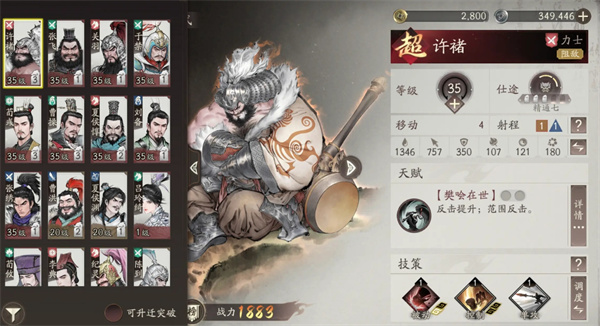 三国望神州竞技场防守打骑兵