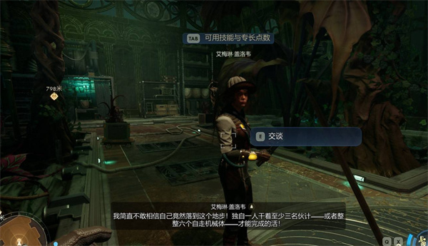 天外世界2自由市场空间站开关谜题答案分享