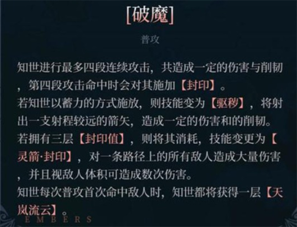 辉烬知世配队指南