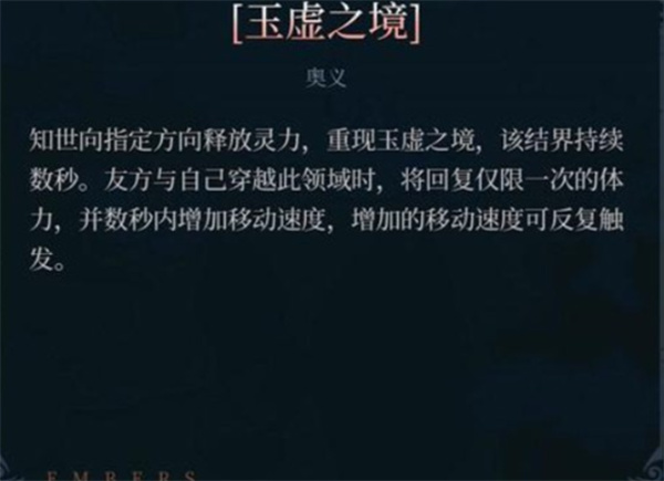 辉烬知世配队指南