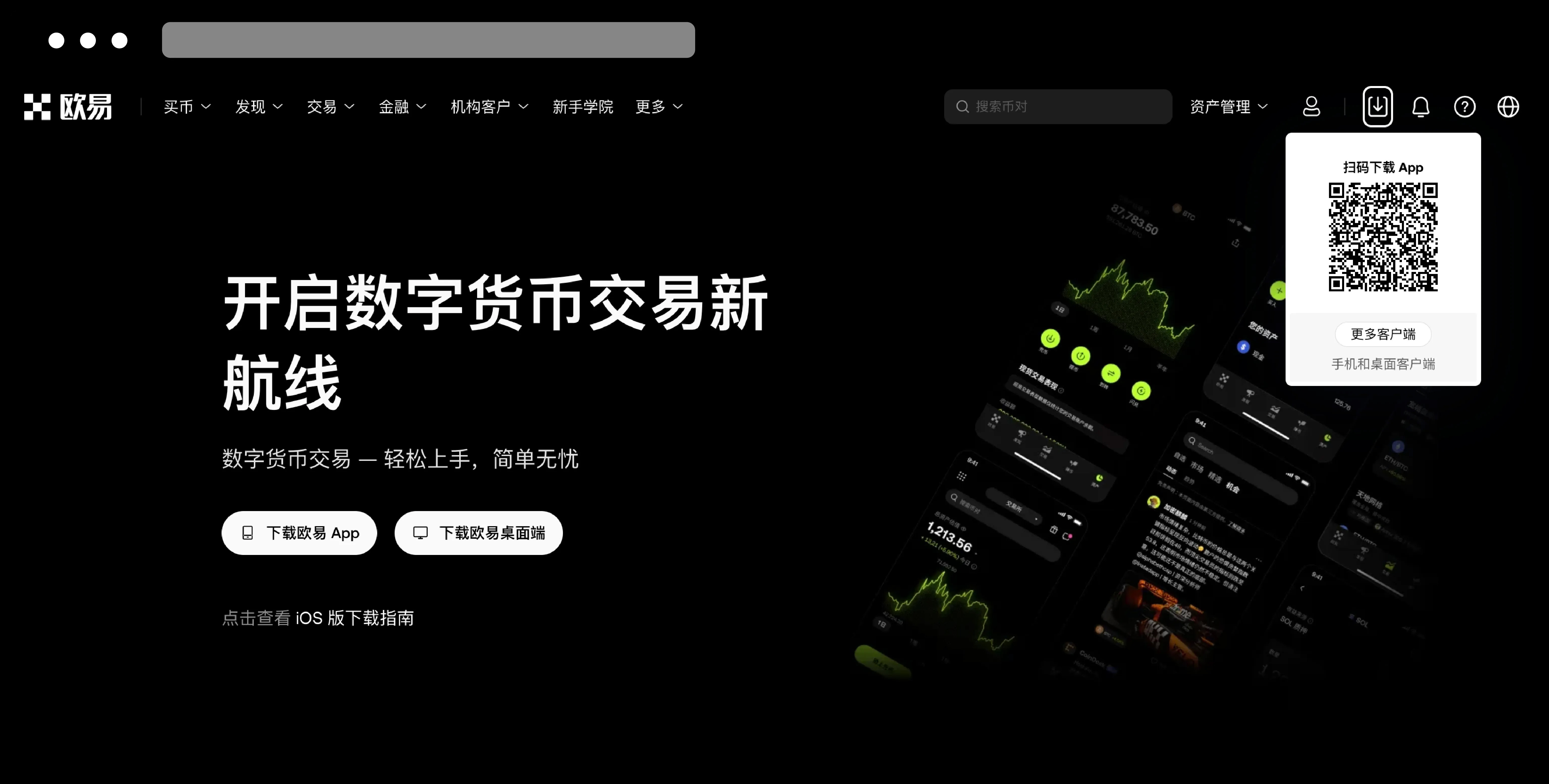 官网扫码下载示意图