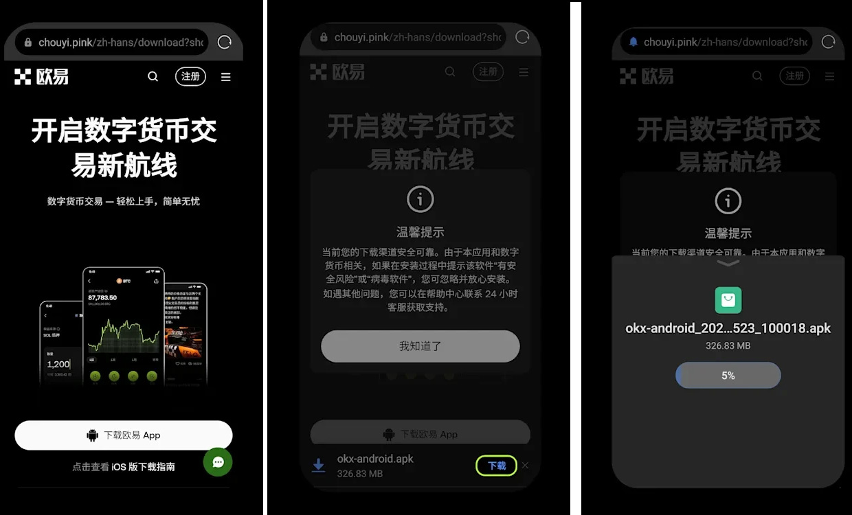 下载选项示意图