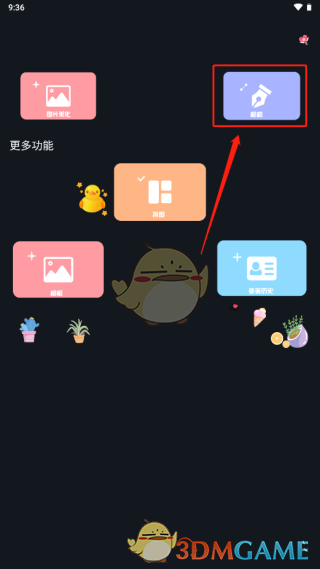 promovie怎么拍照片?
