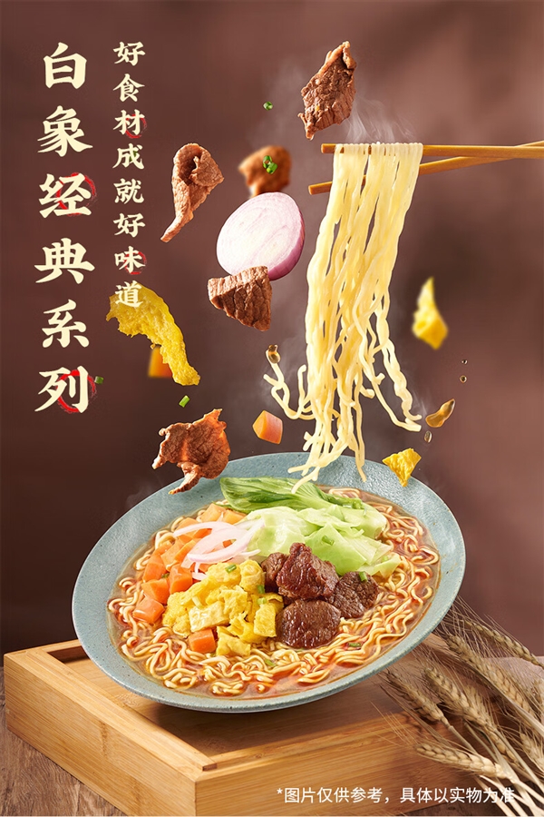 红烧+酸菜+香辣+香菇：白象桶装方便面1.8元淘宝秒杀
