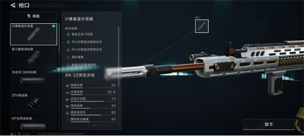 三角洲行动AK12改枪方案推荐