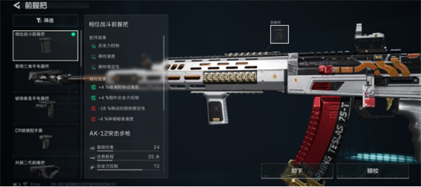 三角洲行动AK12改枪方案推荐