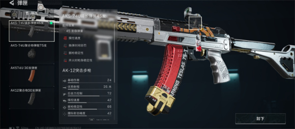 三角洲行动AK12改枪方案推荐