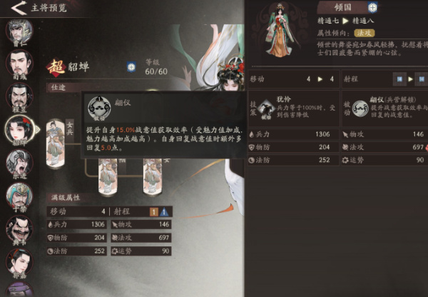 三国望神州貂蝉养成指南