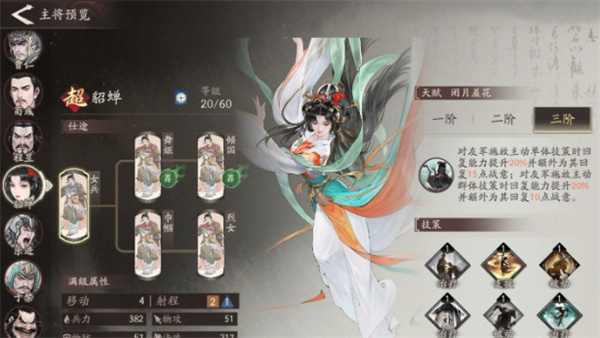 三国望神州貂蝉养成指南