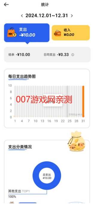 咔皮记账app安卓版下载 咔皮记账app功能介绍