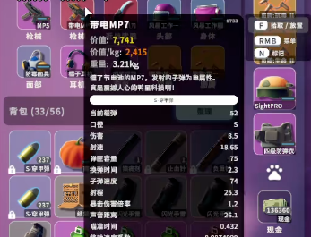 逃离鸭科夫前期怎么获得六级甲?