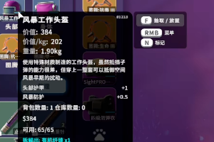 逃离鸭科夫前期怎么获得六级甲?