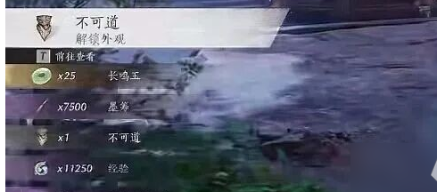 燕云十六声不可道面饰怎么获取?