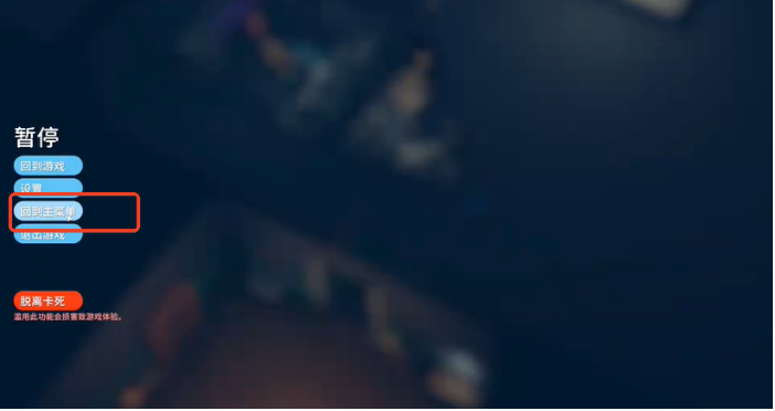 逃离鸭科夫怎么找回存档?