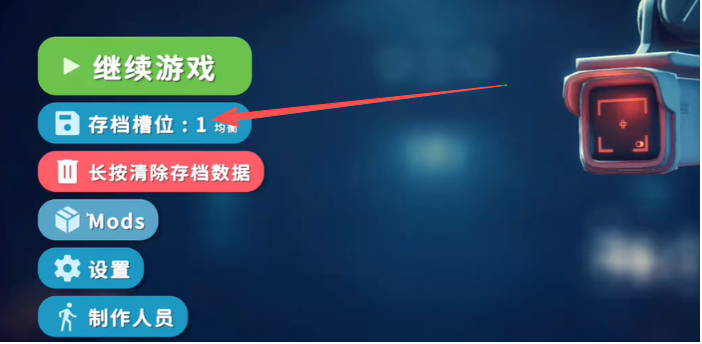 逃离鸭科夫怎么找回存档?