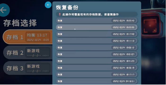 逃离鸭科夫怎么找回存档?