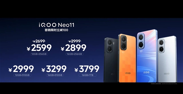 2K屏+7500mAh电池同档唯一!iQOO Neo11发布:2599元起