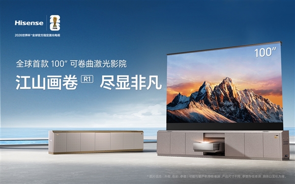 海信视像披露2025年三季报:主营业务收入稳步增长 凸显价值成长优势